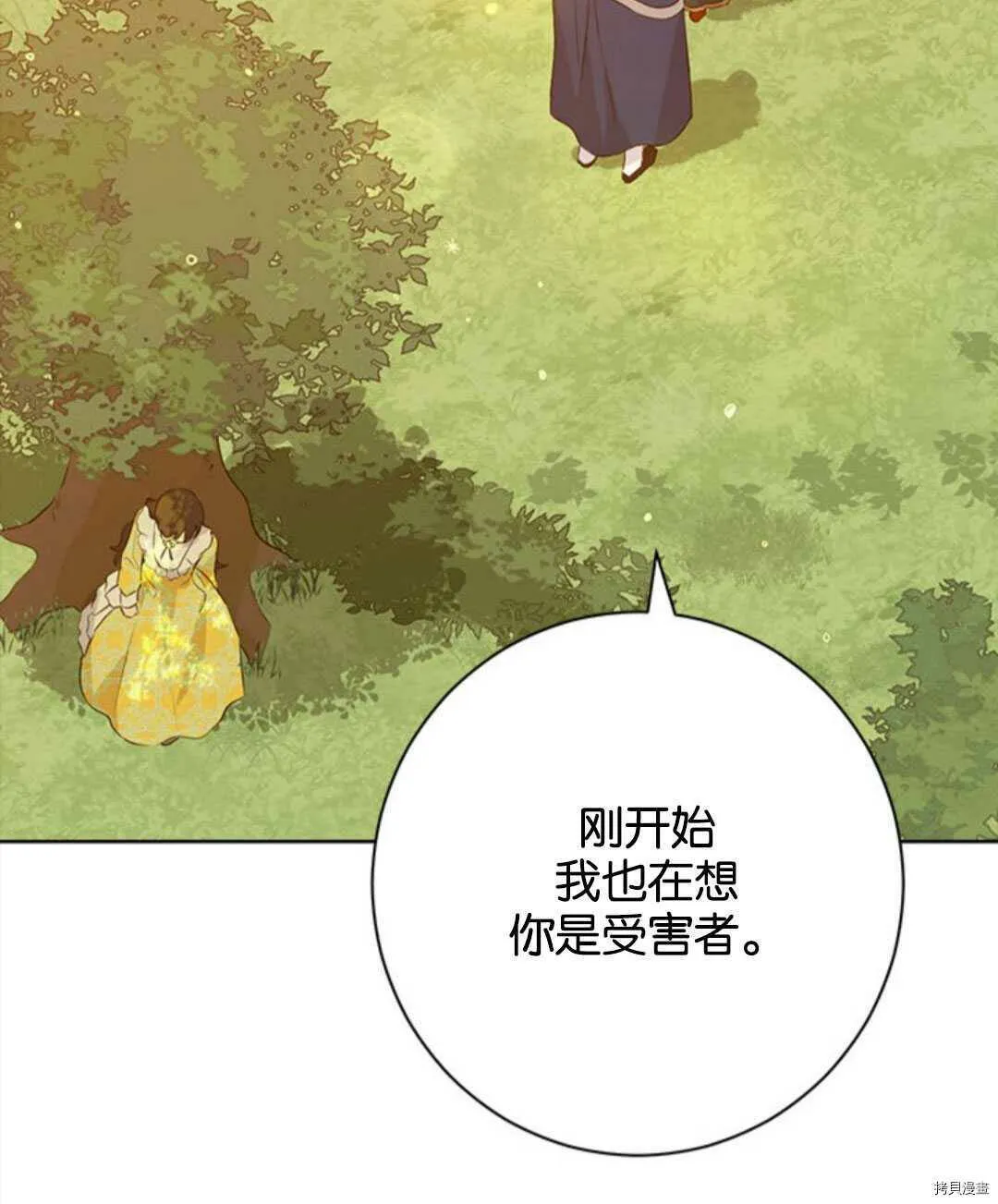 第53话 第70页