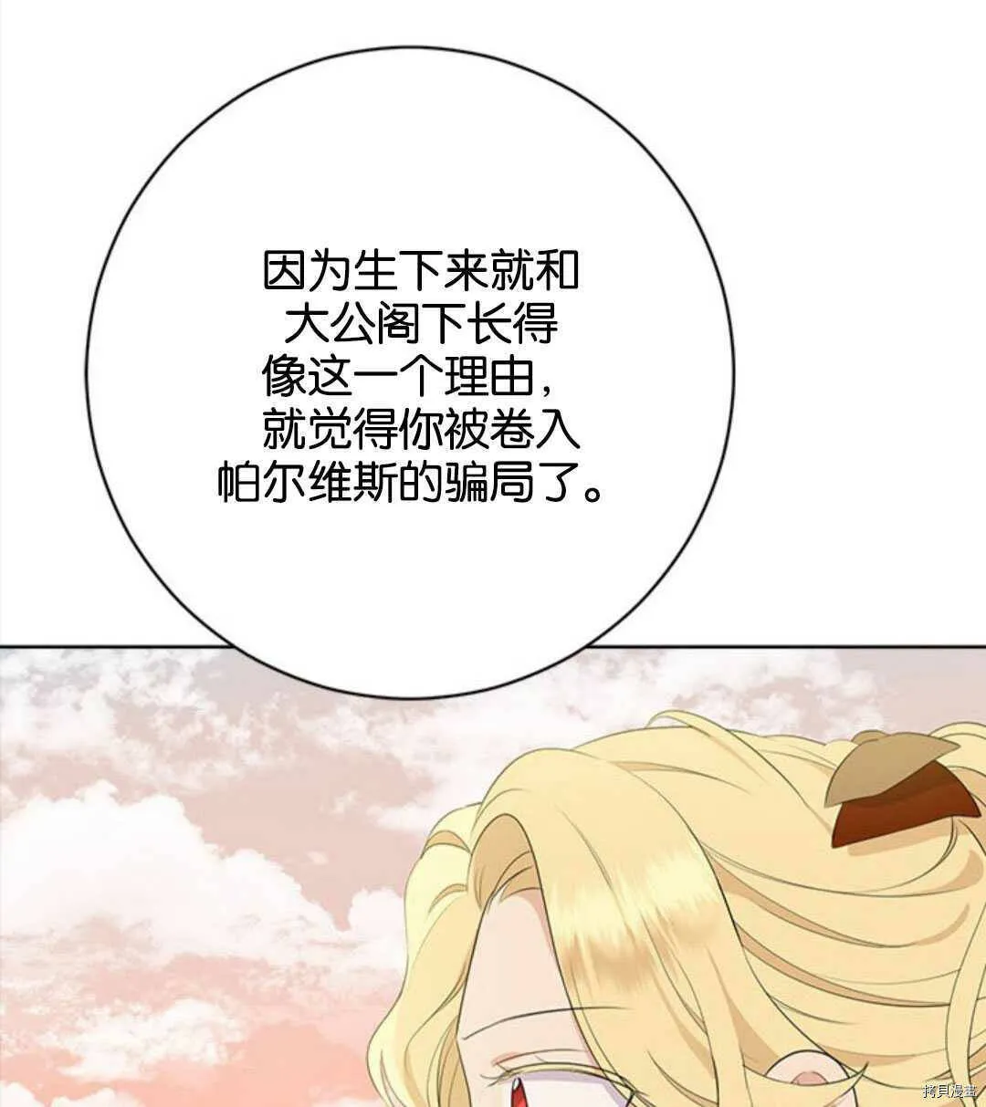 第53话 第71页