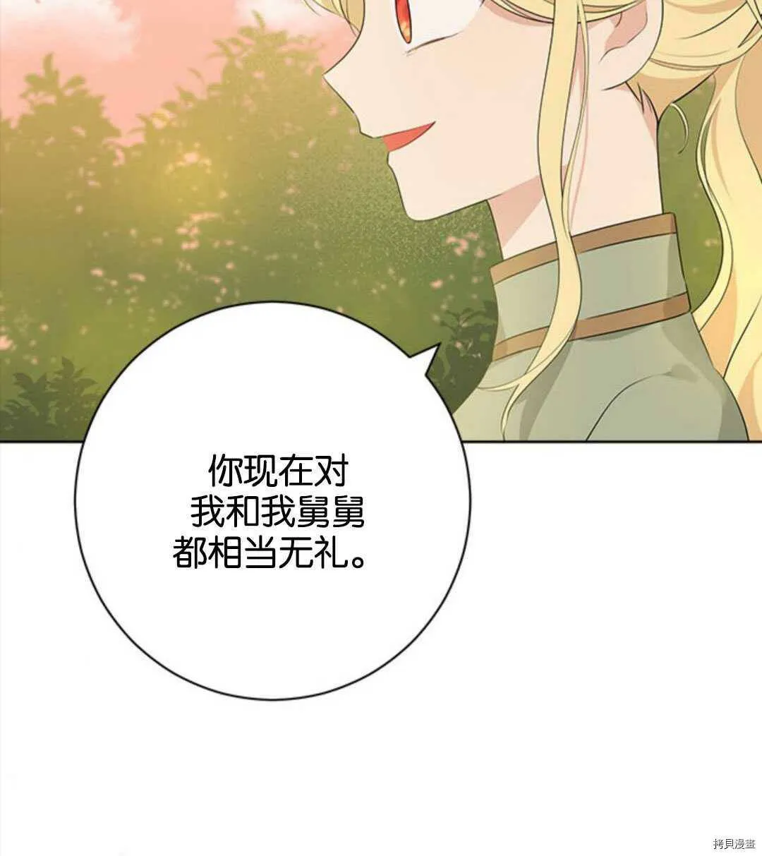 第53话 第72页