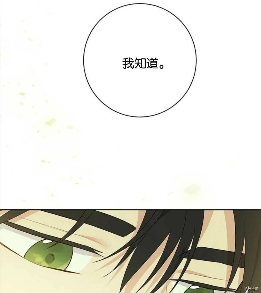 第53话 第73页