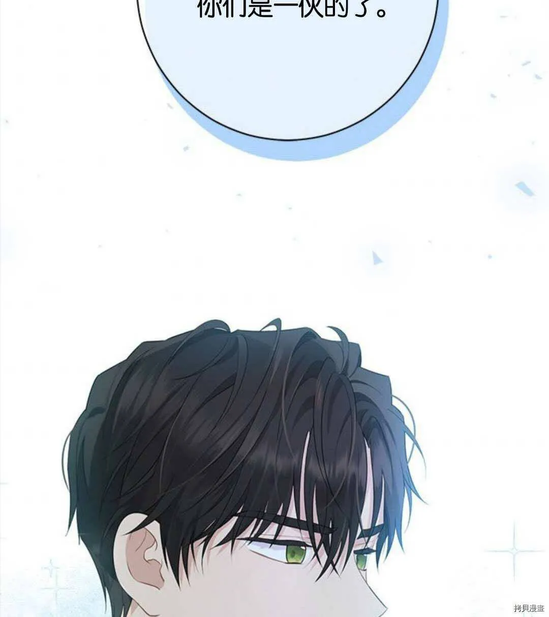 第53话 第76页