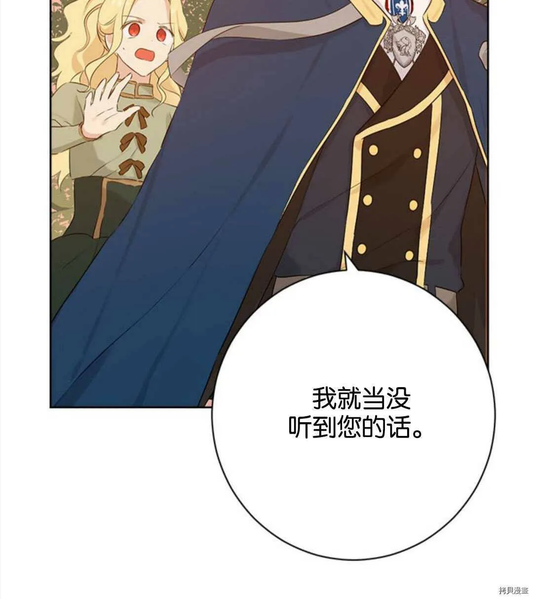 第53话 第80页