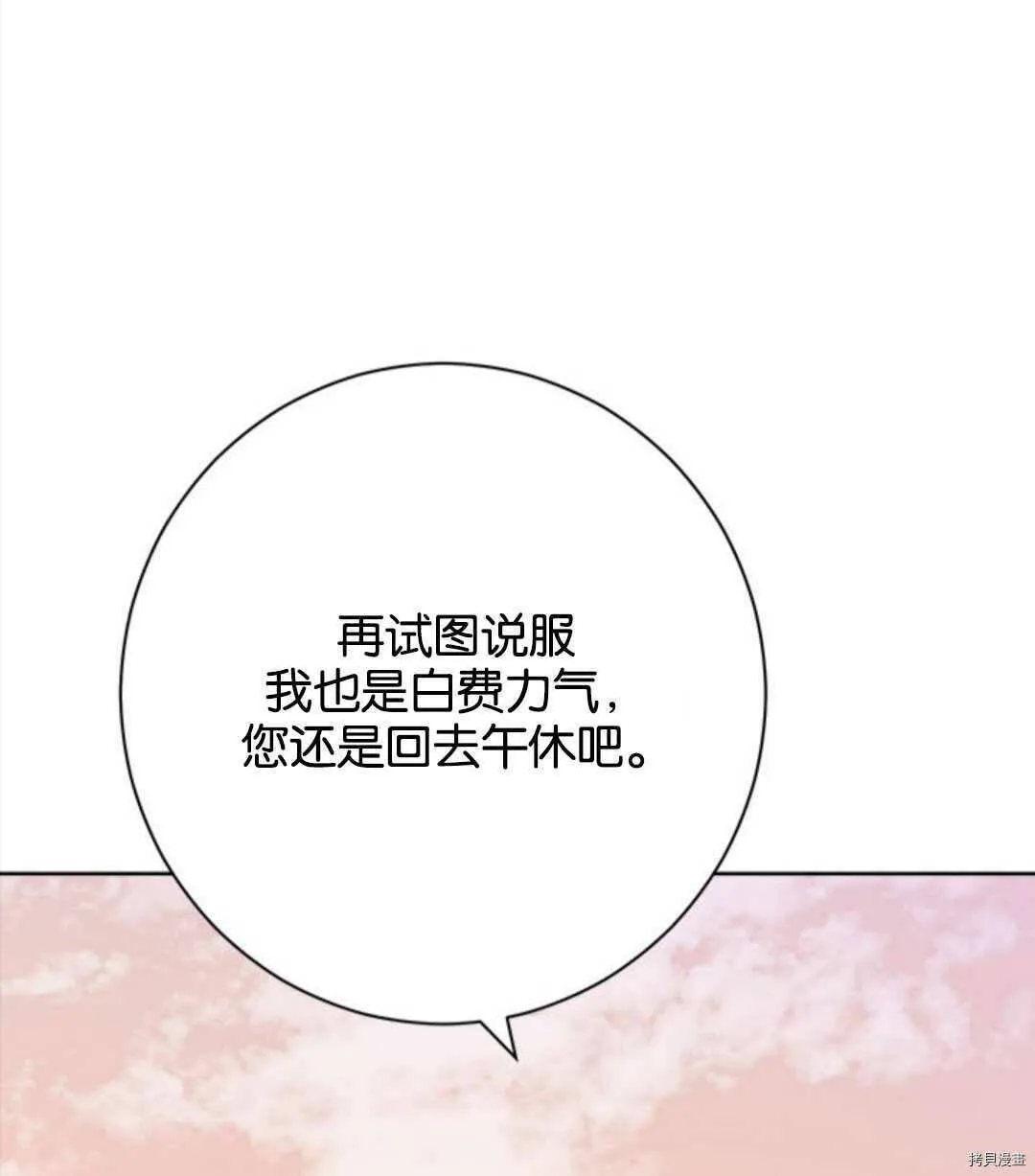 第53话 第81页