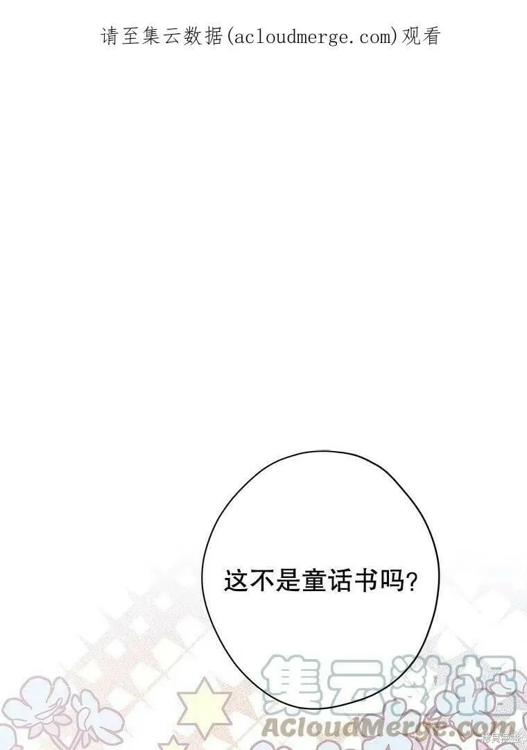 第77话 第1页