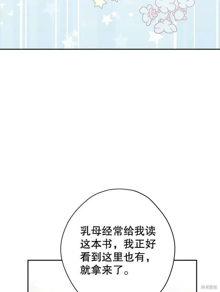 第77话 第3页