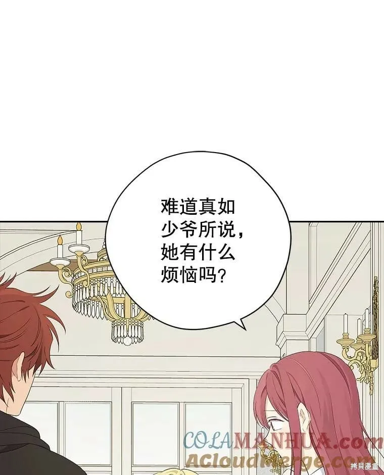 第81话 第21页