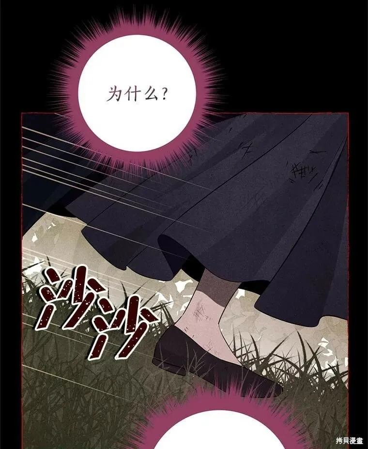 第92话 第14页