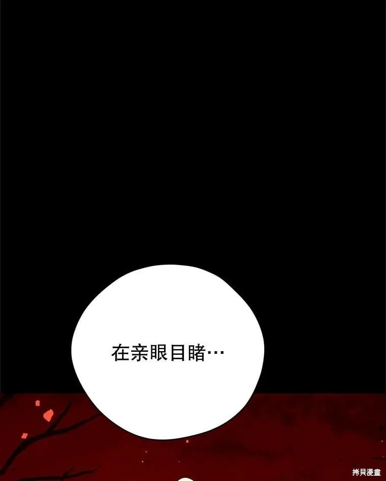 第92话 第106页