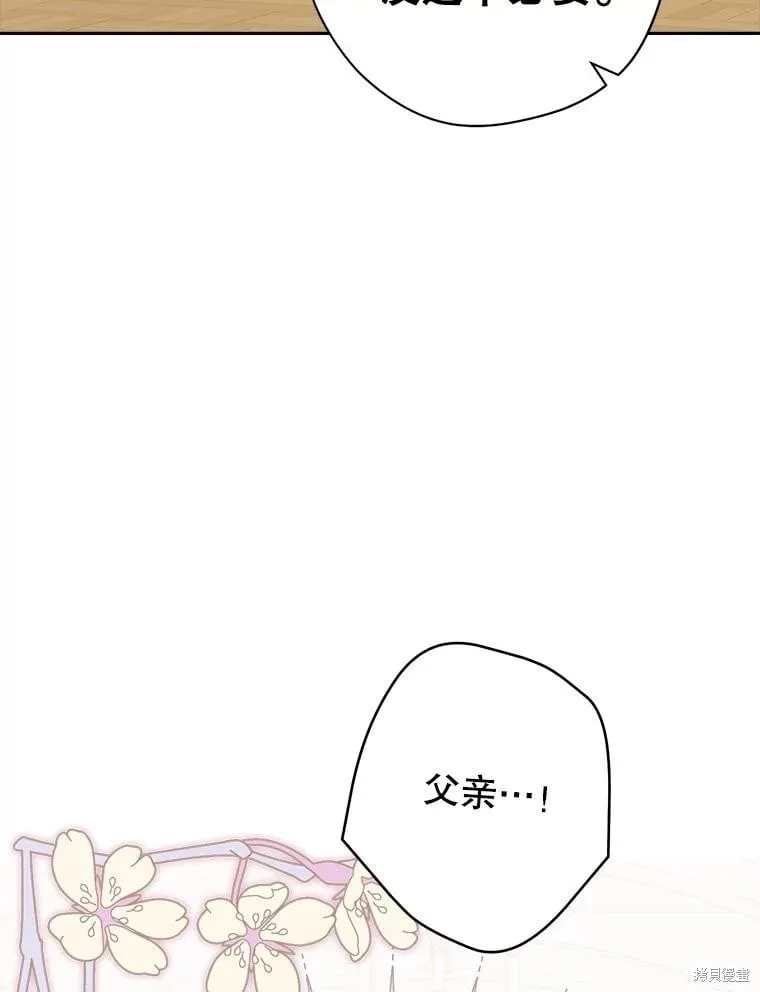 第97话 第16页