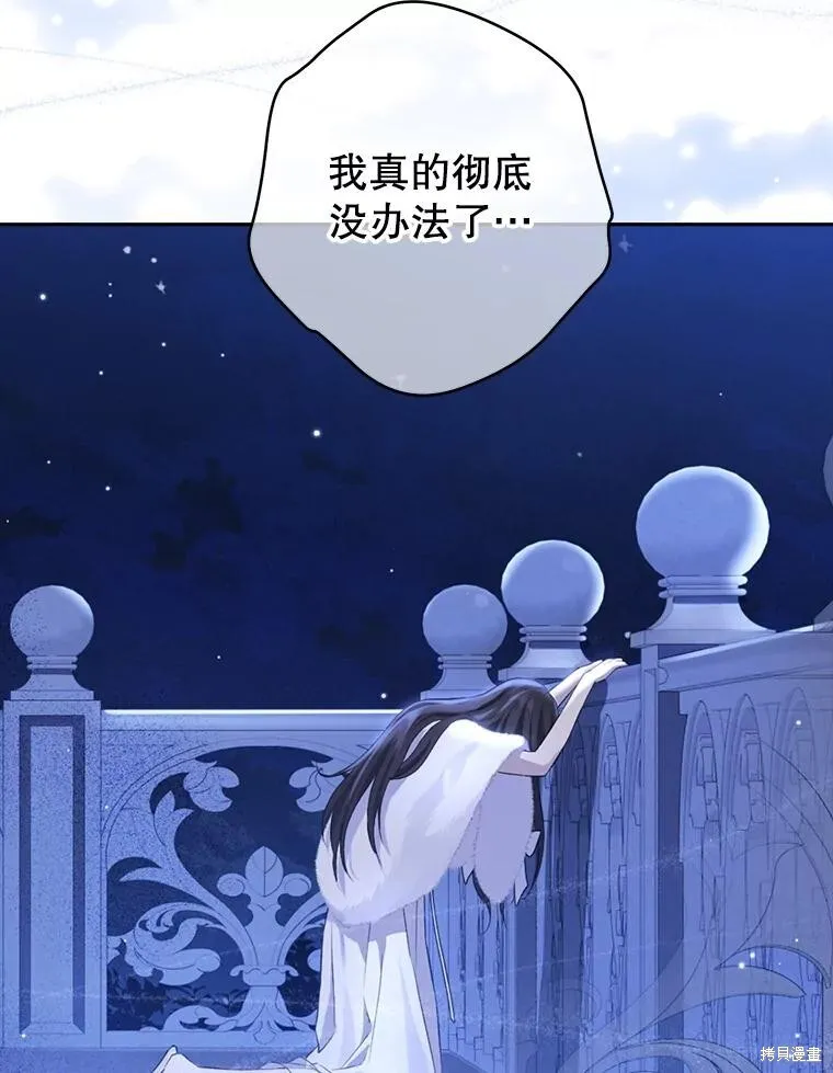 第106话 第95页