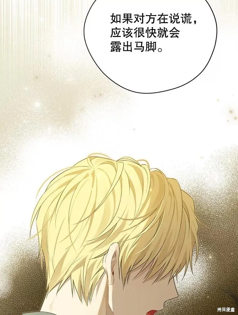 第111话 第99页