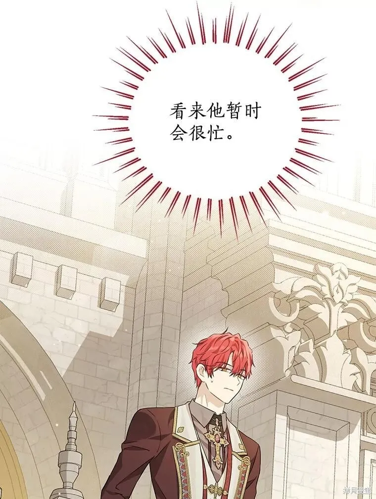 第111话 第107页