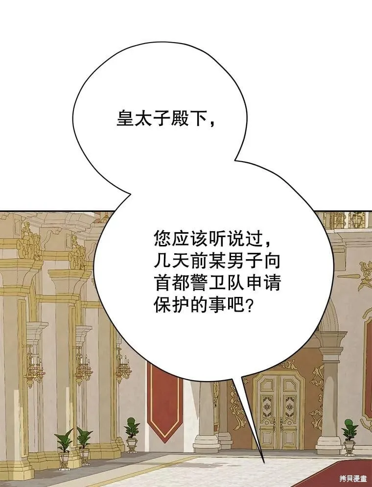 第116话 第7页