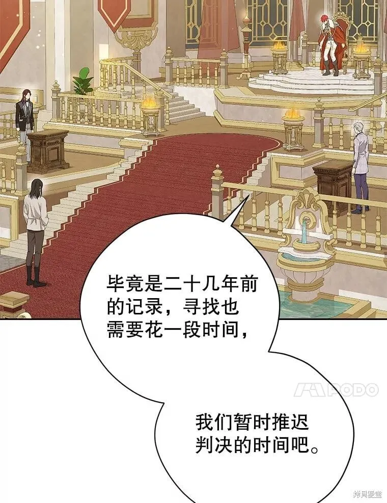 第116话 第54页