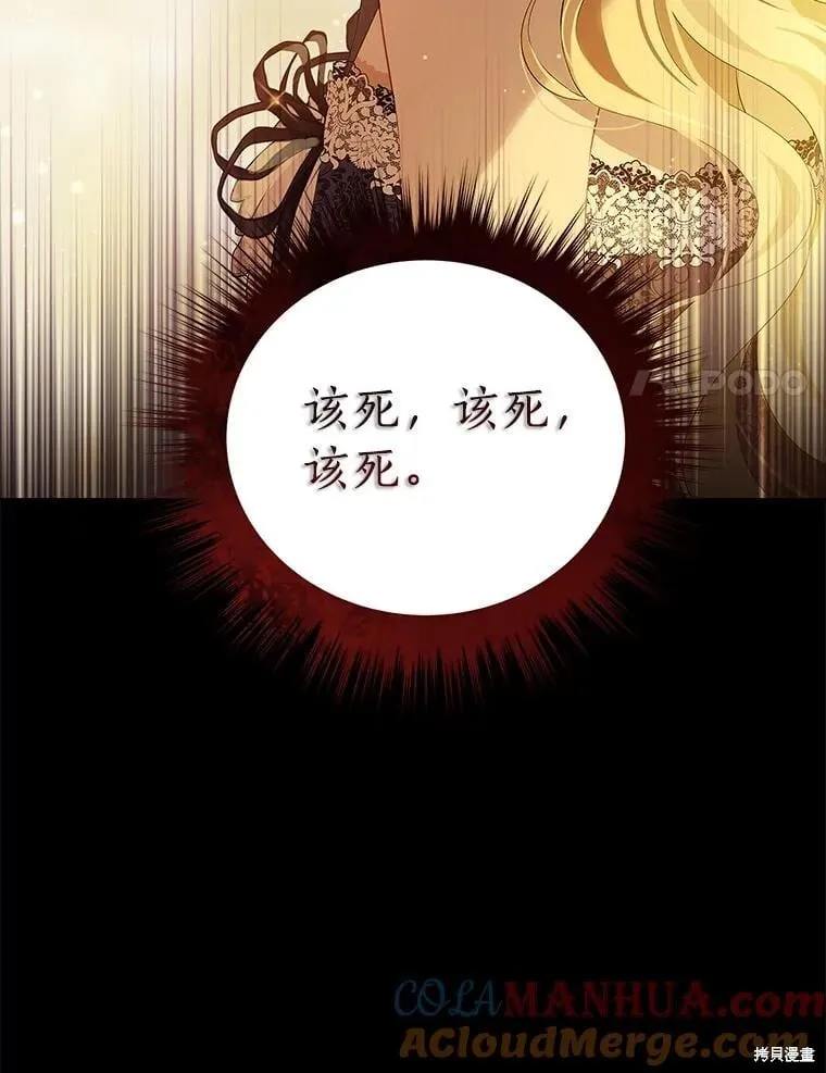 第116话 第61页