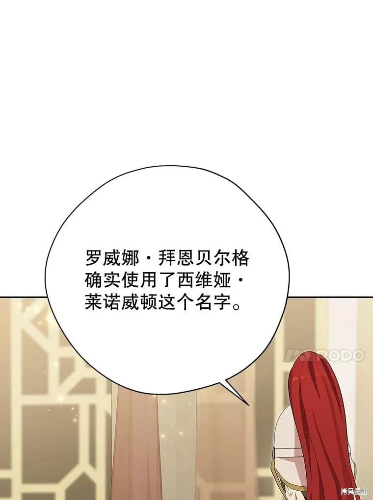 第116话 第110页