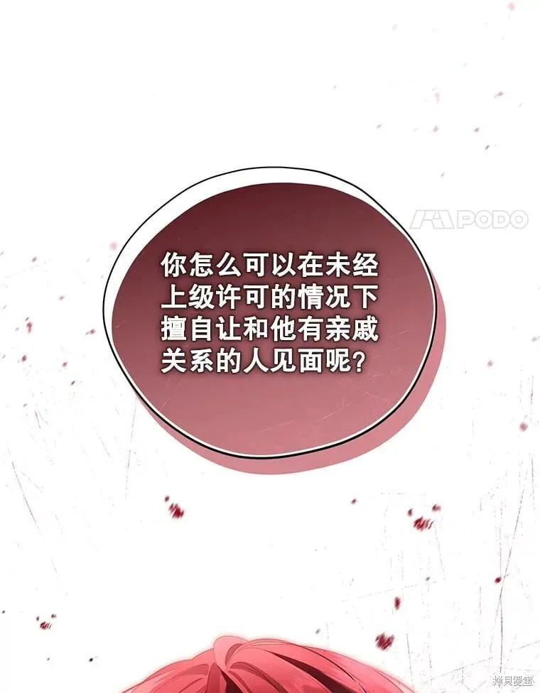 第119话 第38页