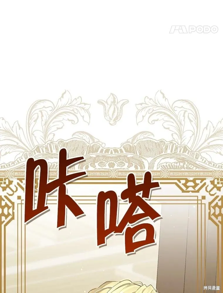 第120话 第82页