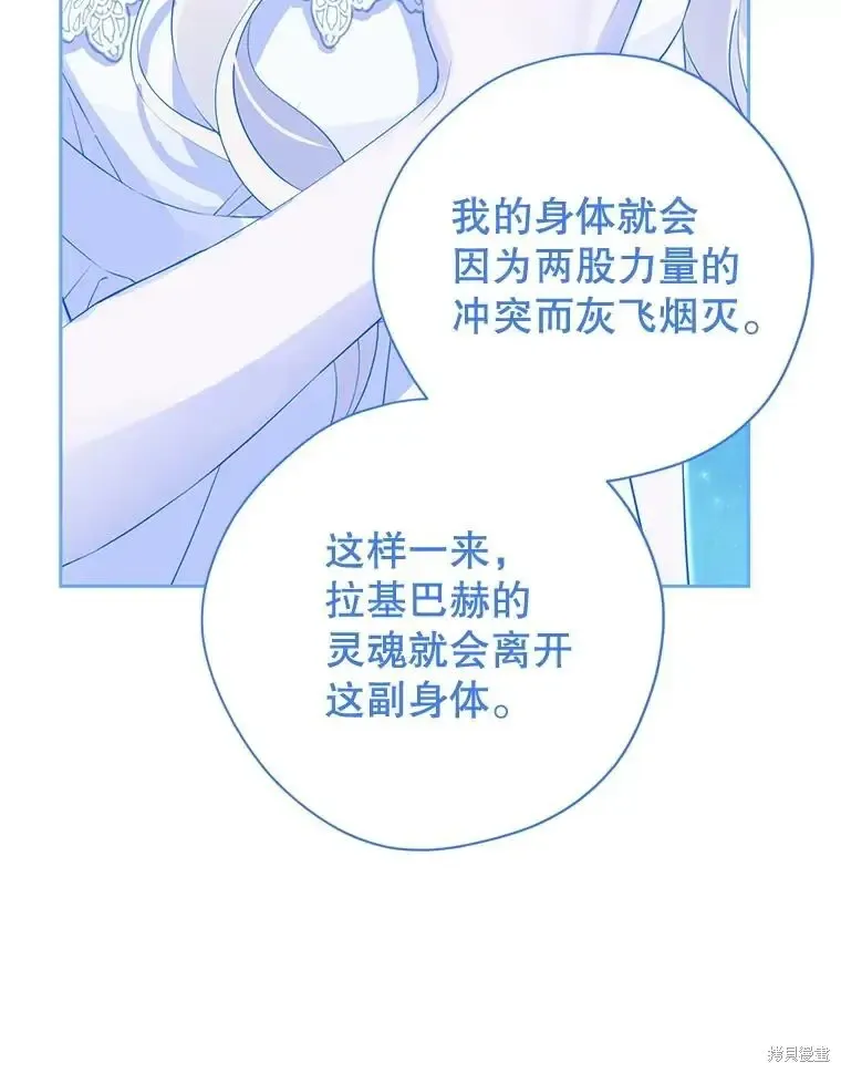 第139话 第108页