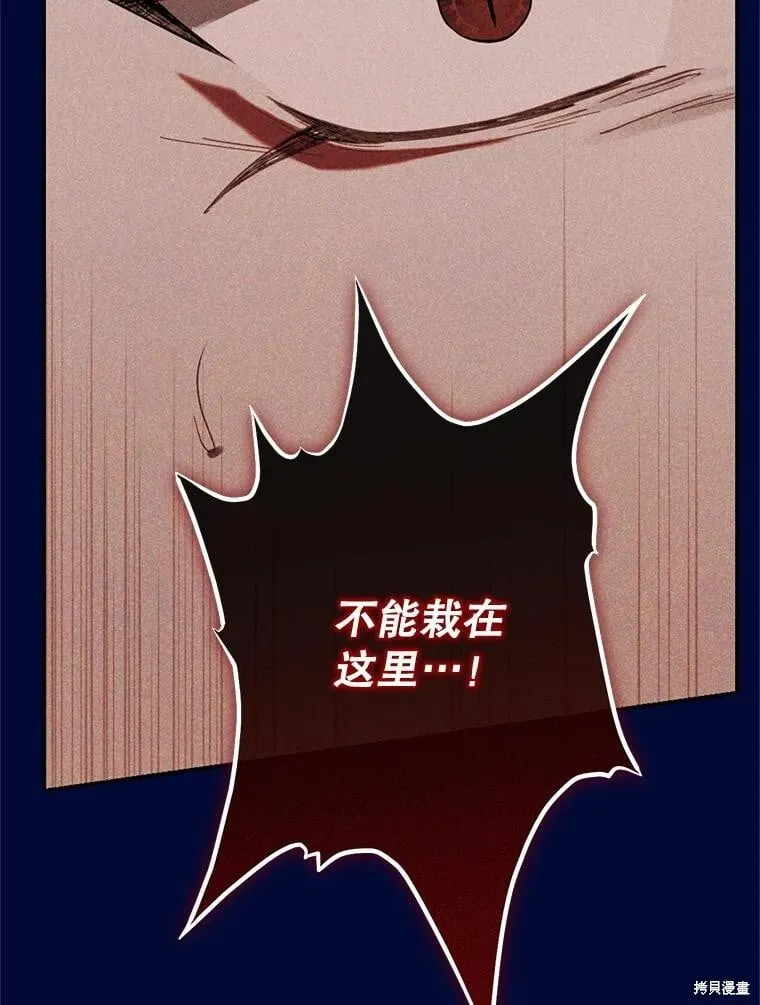 第140话 第120页