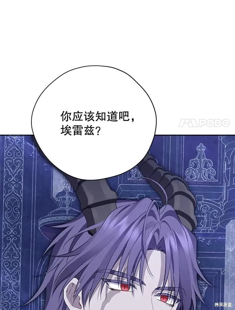 第142话 第83页