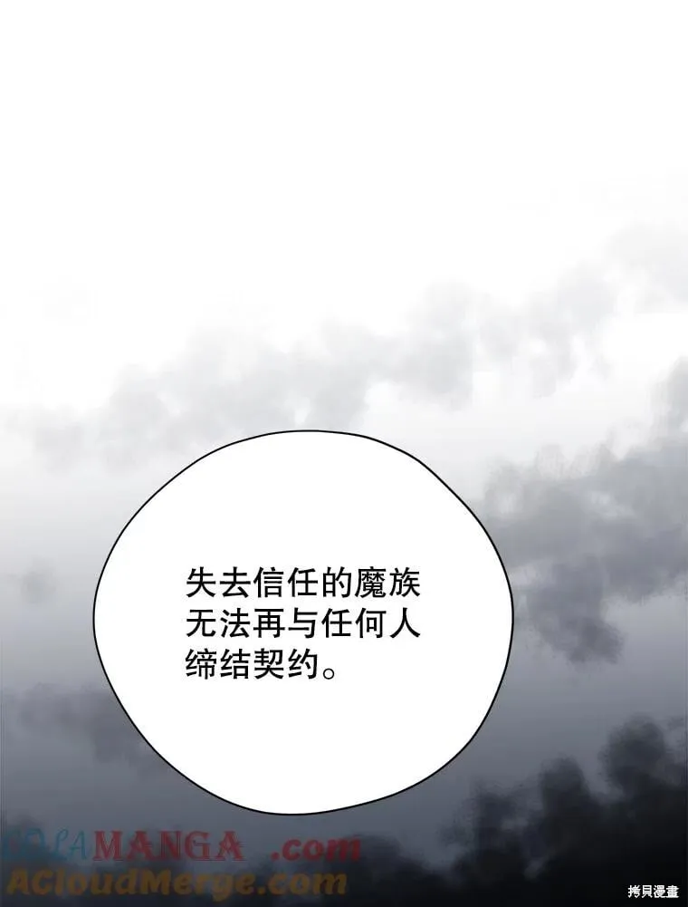 第142话 第85页