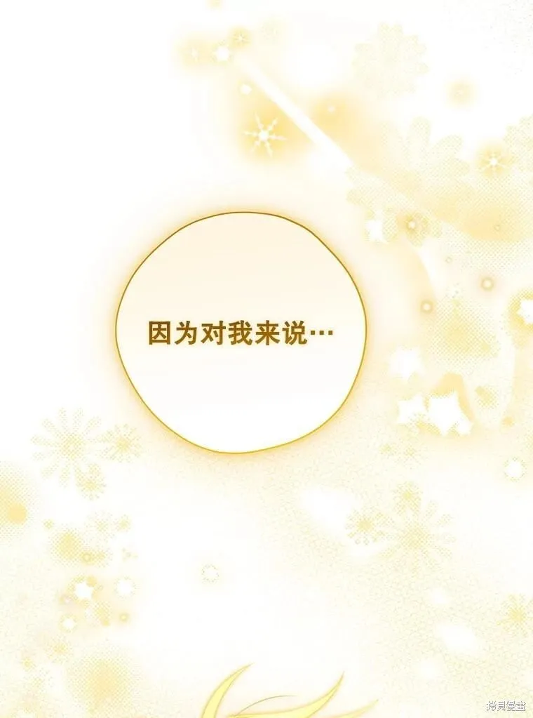 第142话 第100页