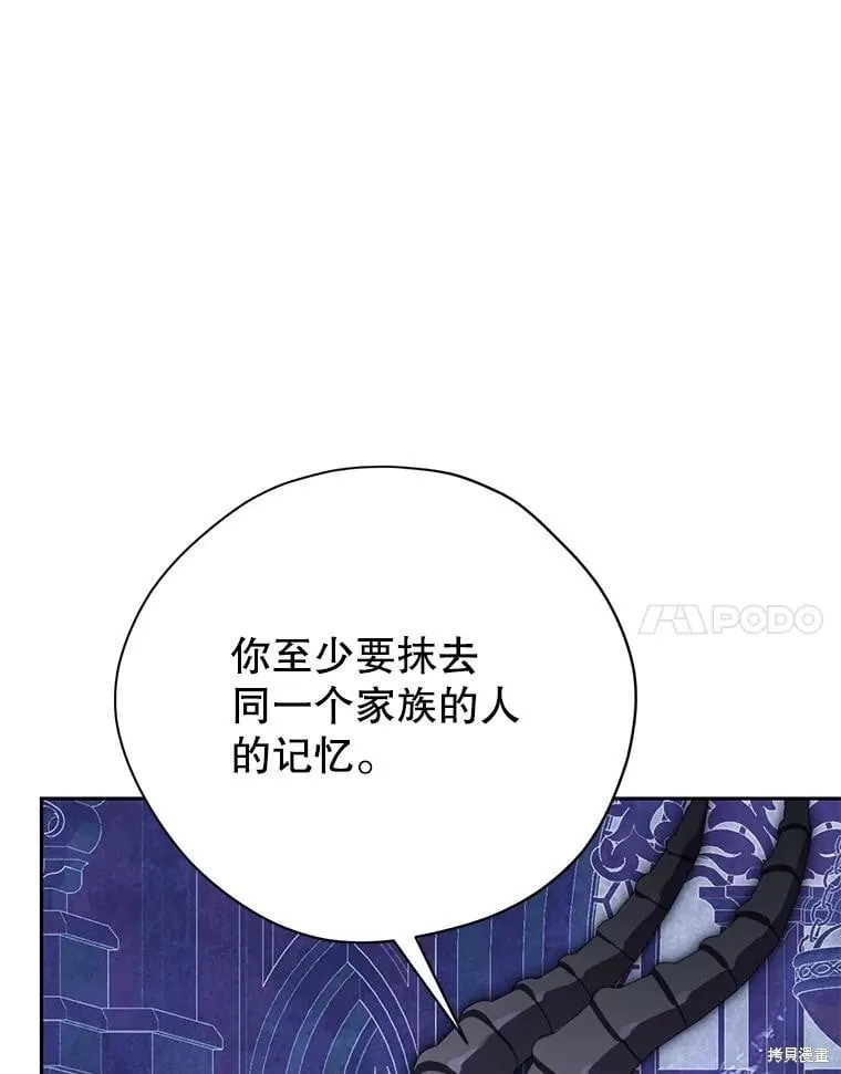 第142话 第131页