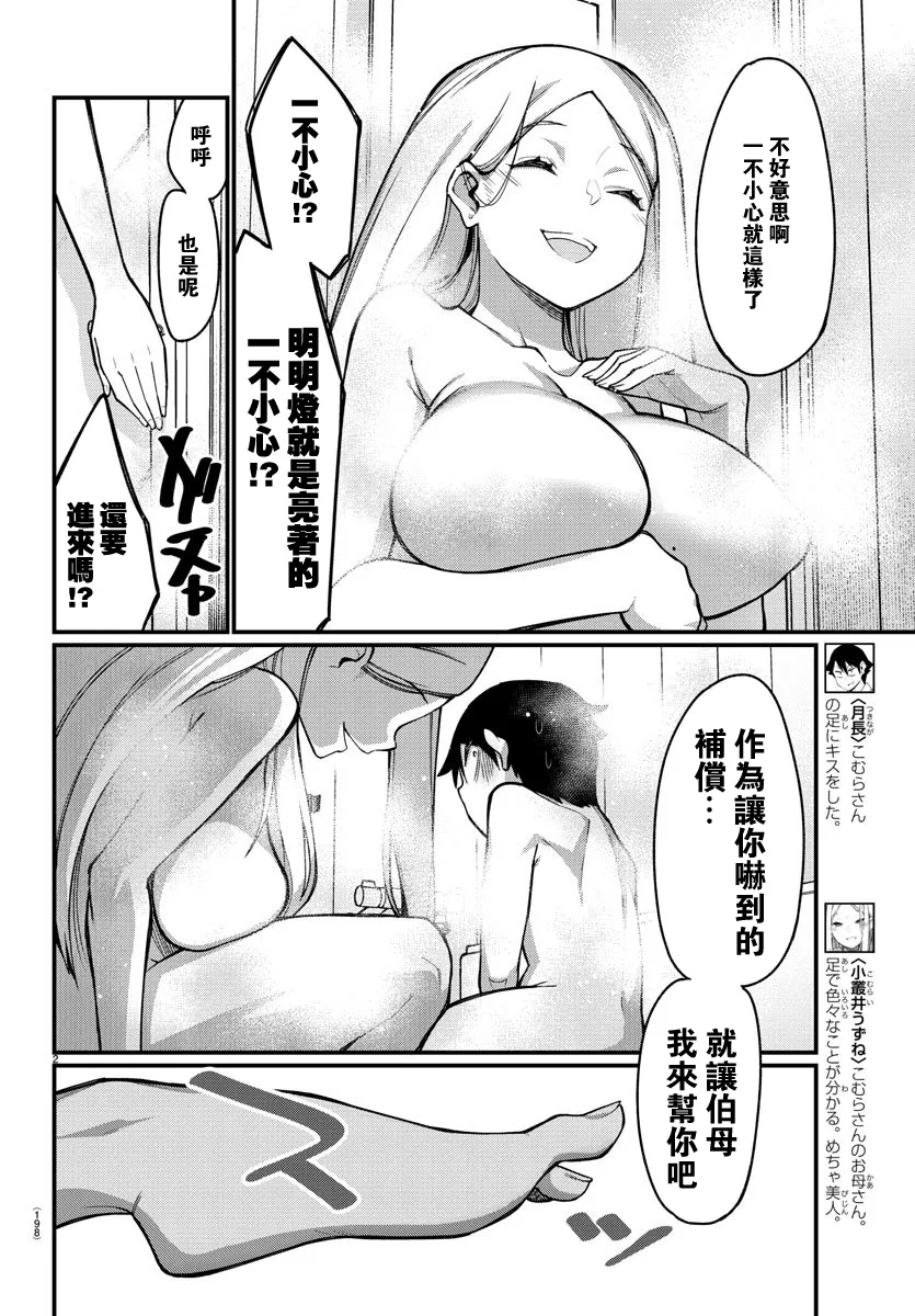 第37话 第4页