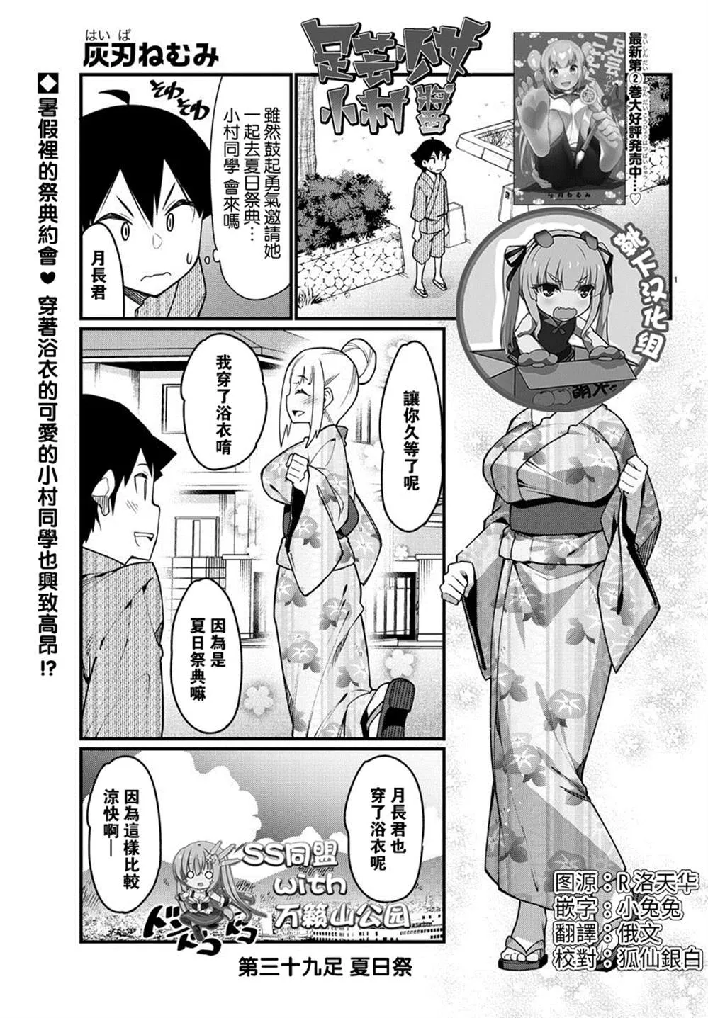 第39话 第1页
