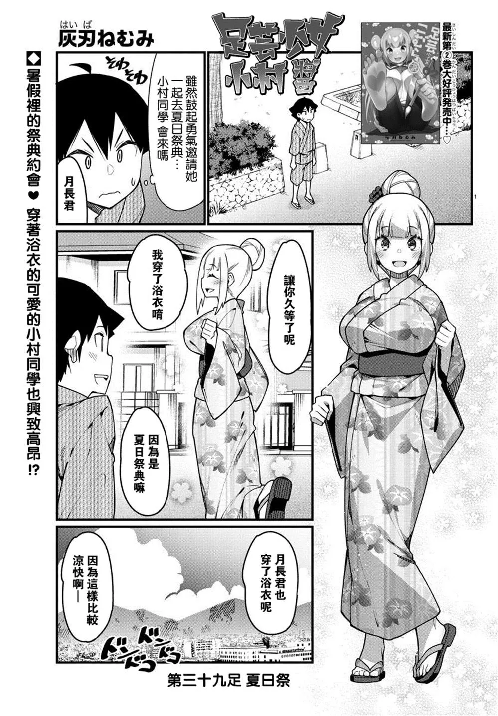 第39话 第2页