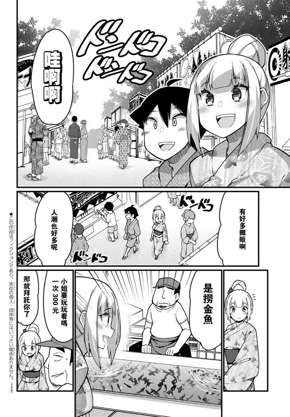 第39话 第3页