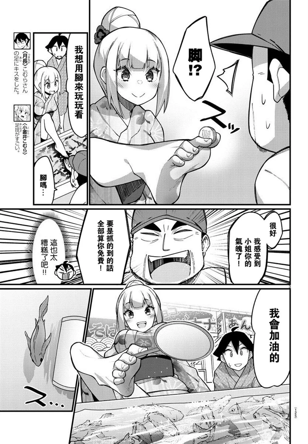 第39话 第4页