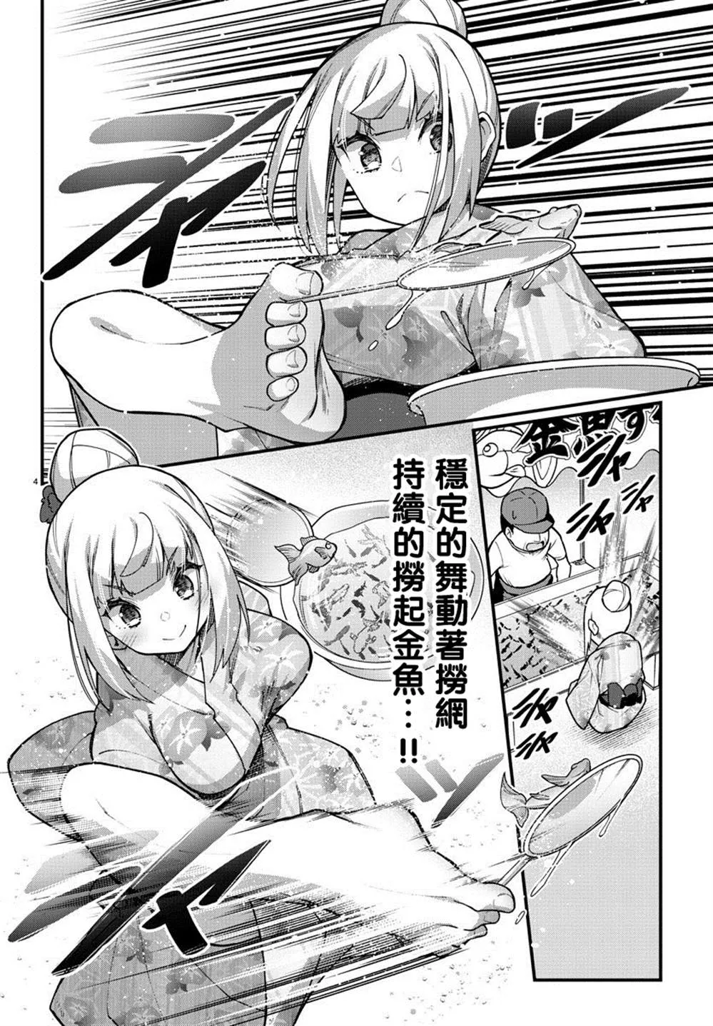 第39话 第5页