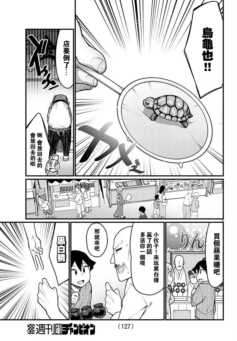 第39话 第6页