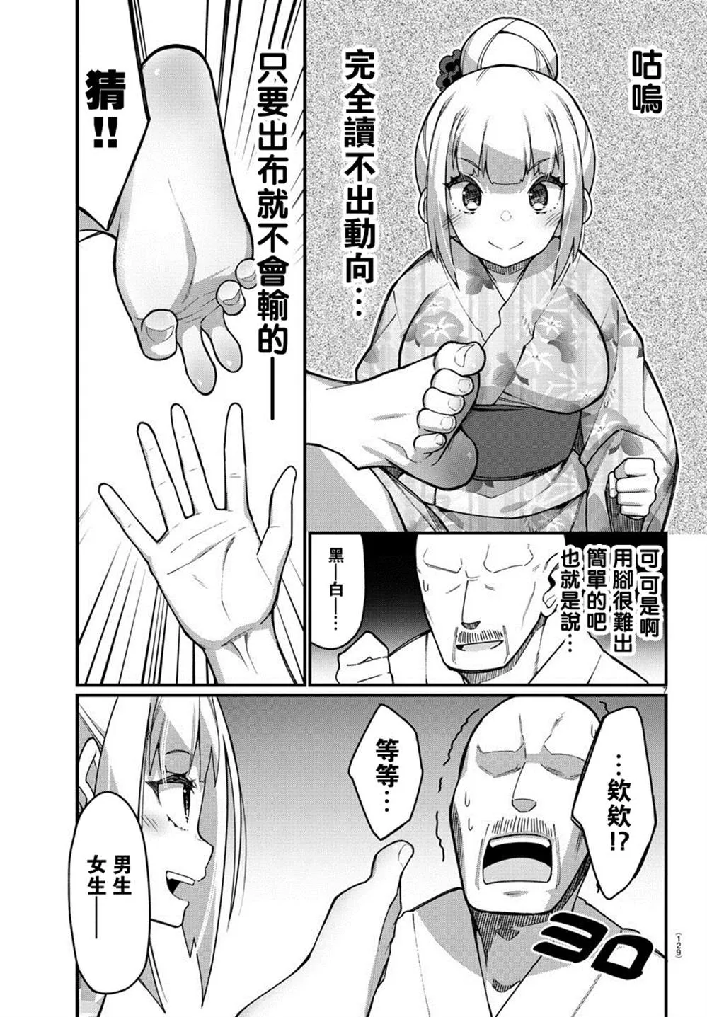 第39话 第8页