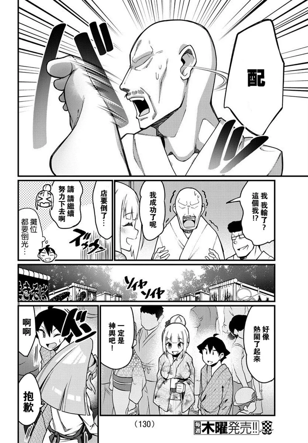 第39话 第9页