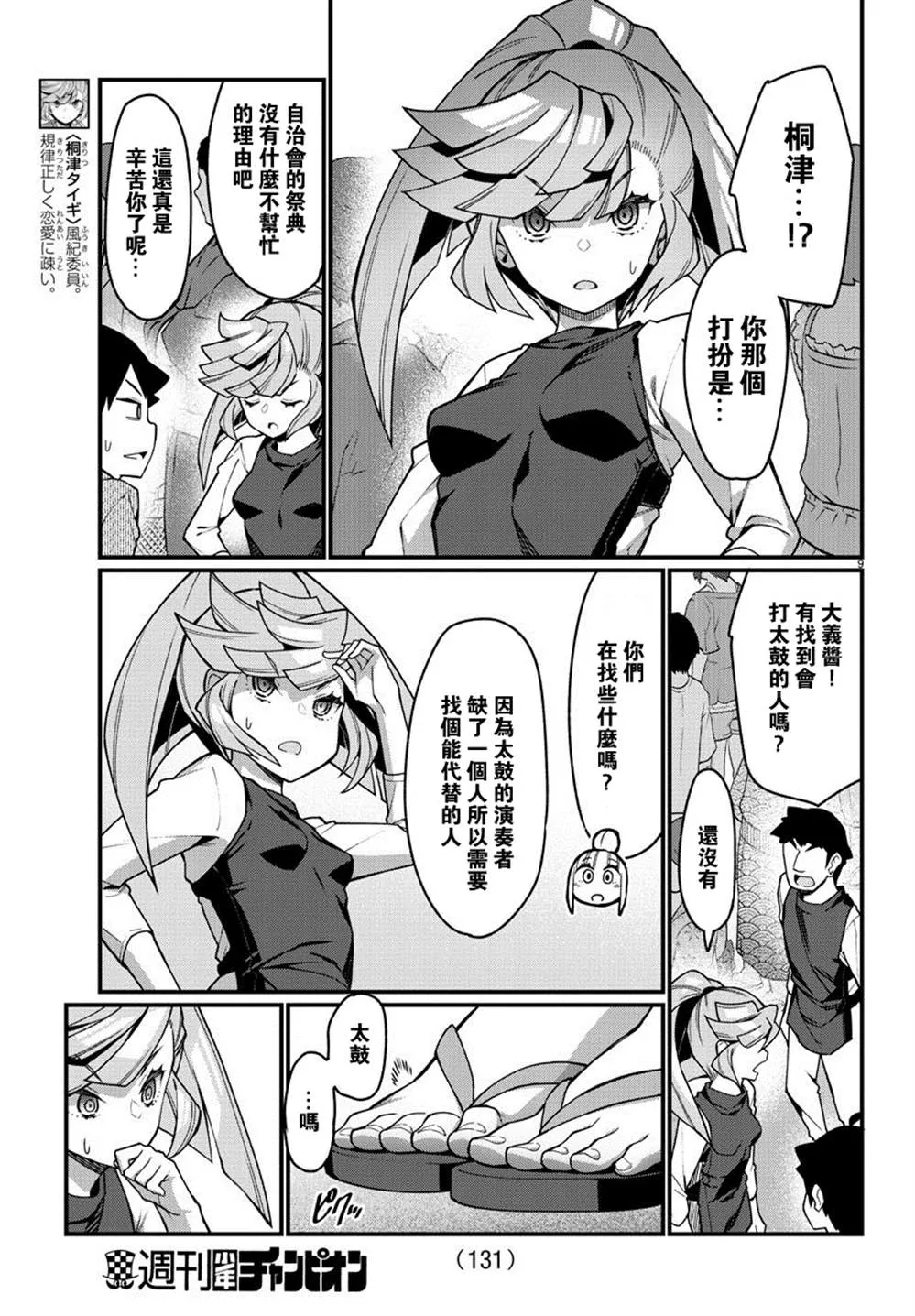 第39话 第10页