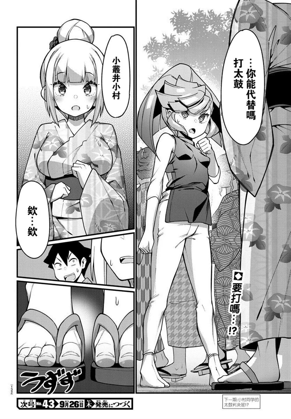 第39话 第11页