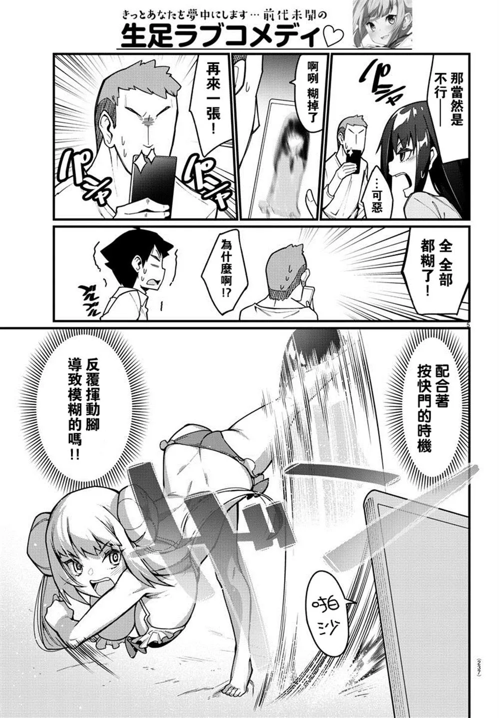 第38话 第6页
