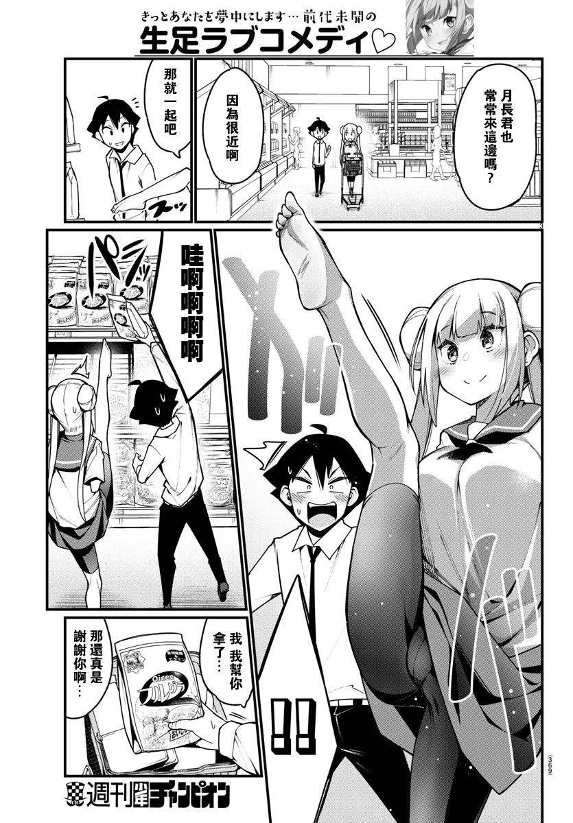 第33话 第4页