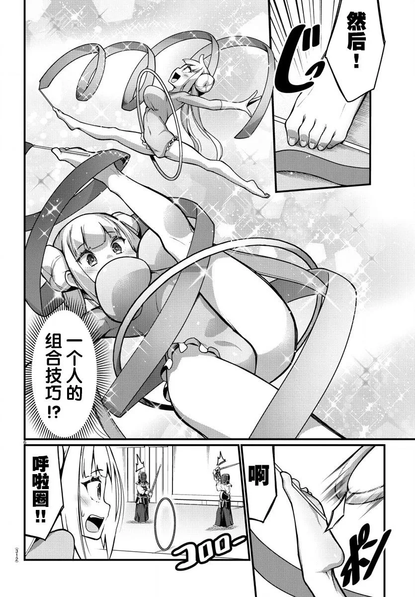 第31话 第7页