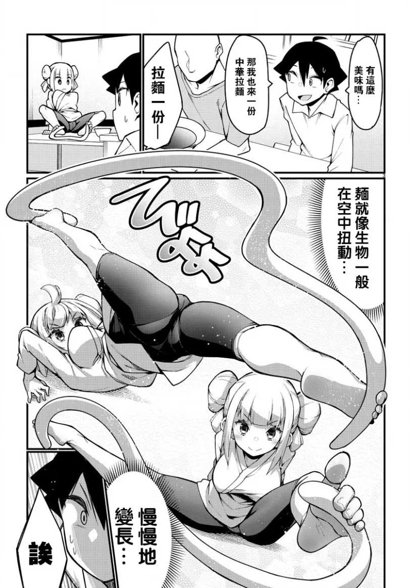 第29话 第4页