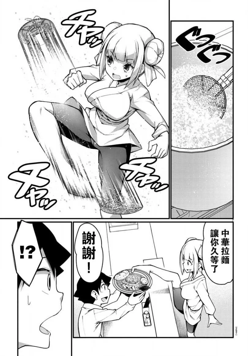 第29话 第8页
