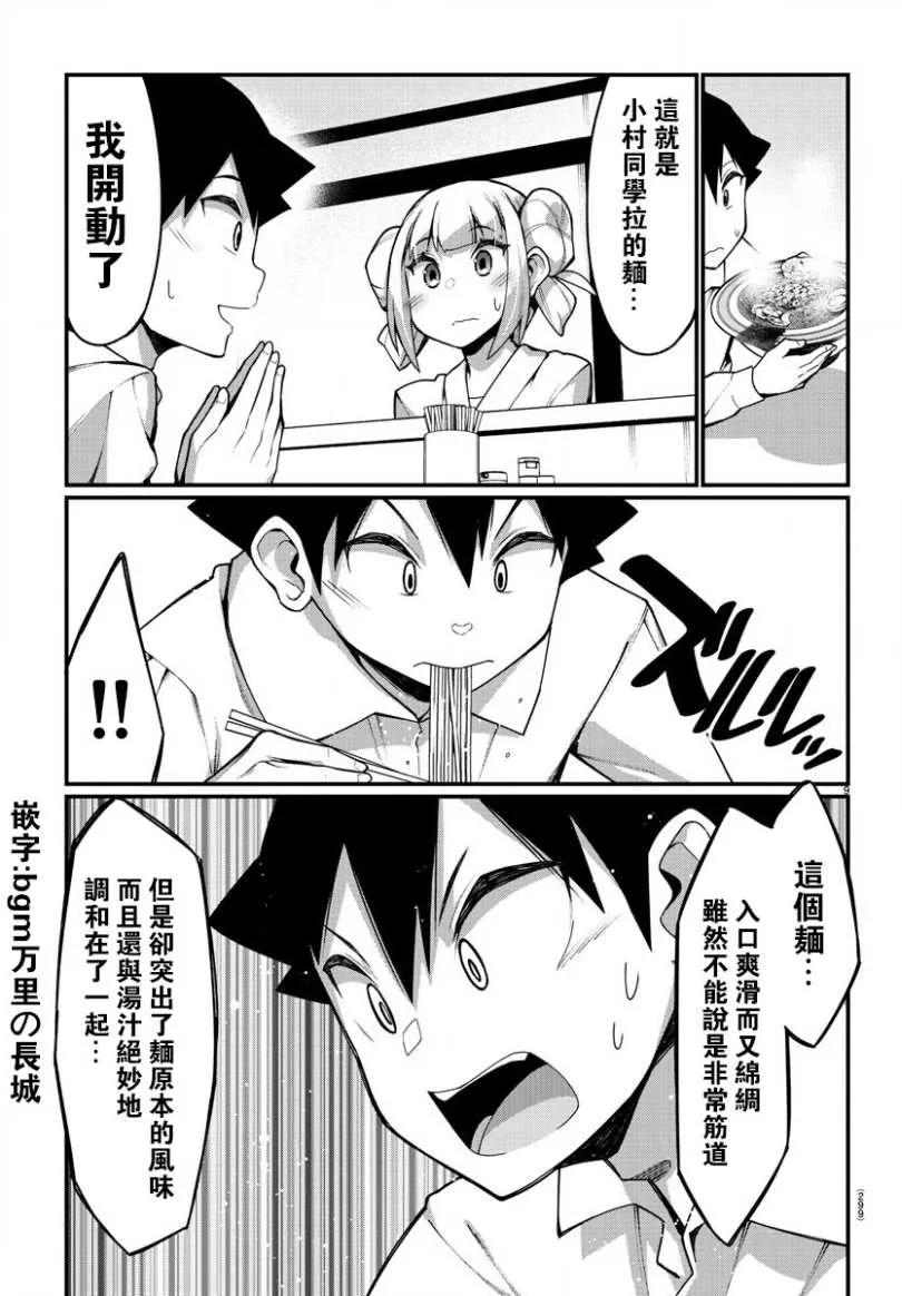 第29话 第10页