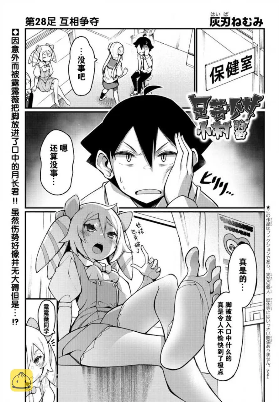 第28话 第2页
