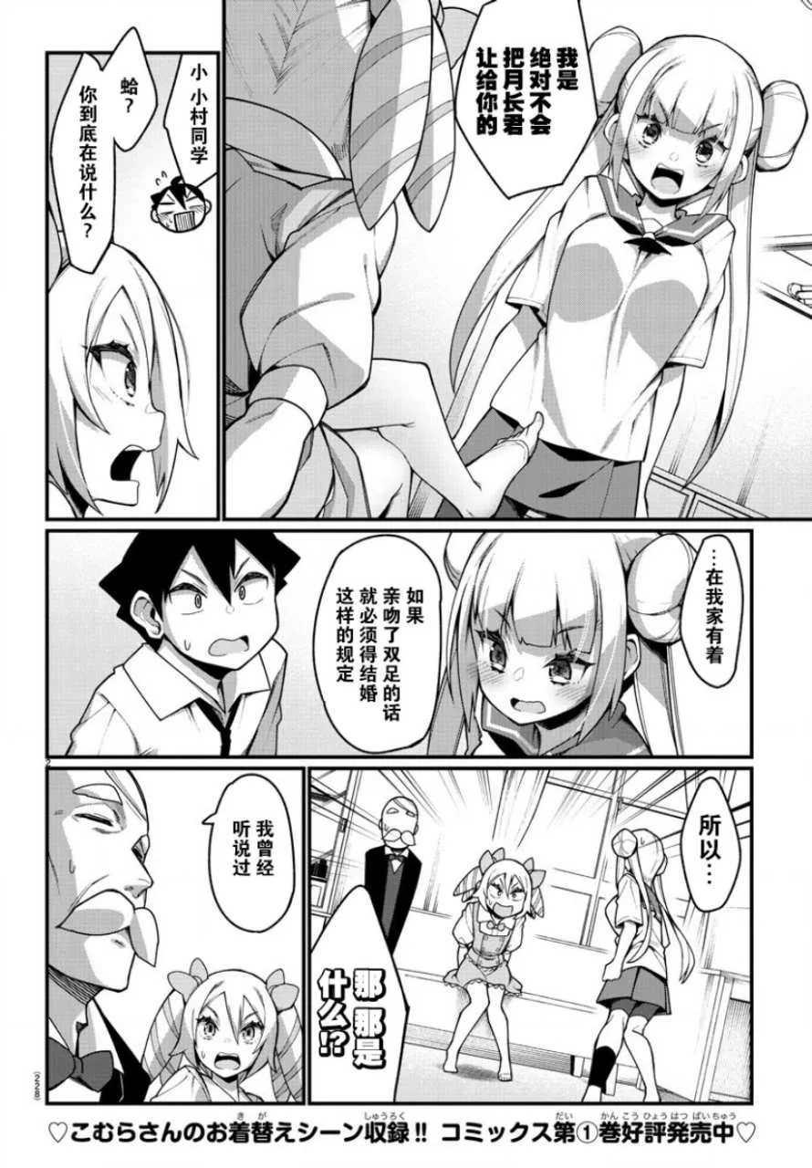 第28话 第3页