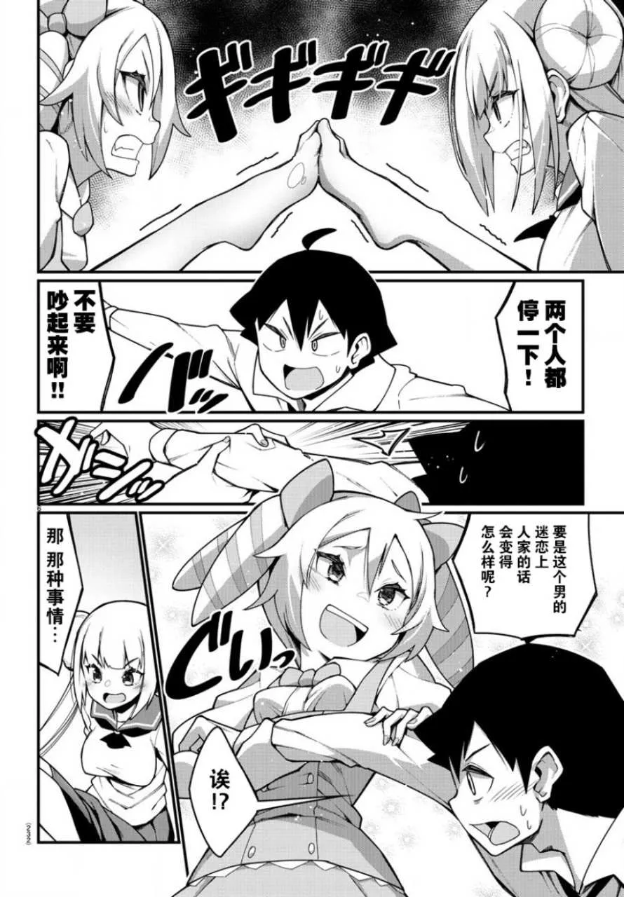 第28话 第7页