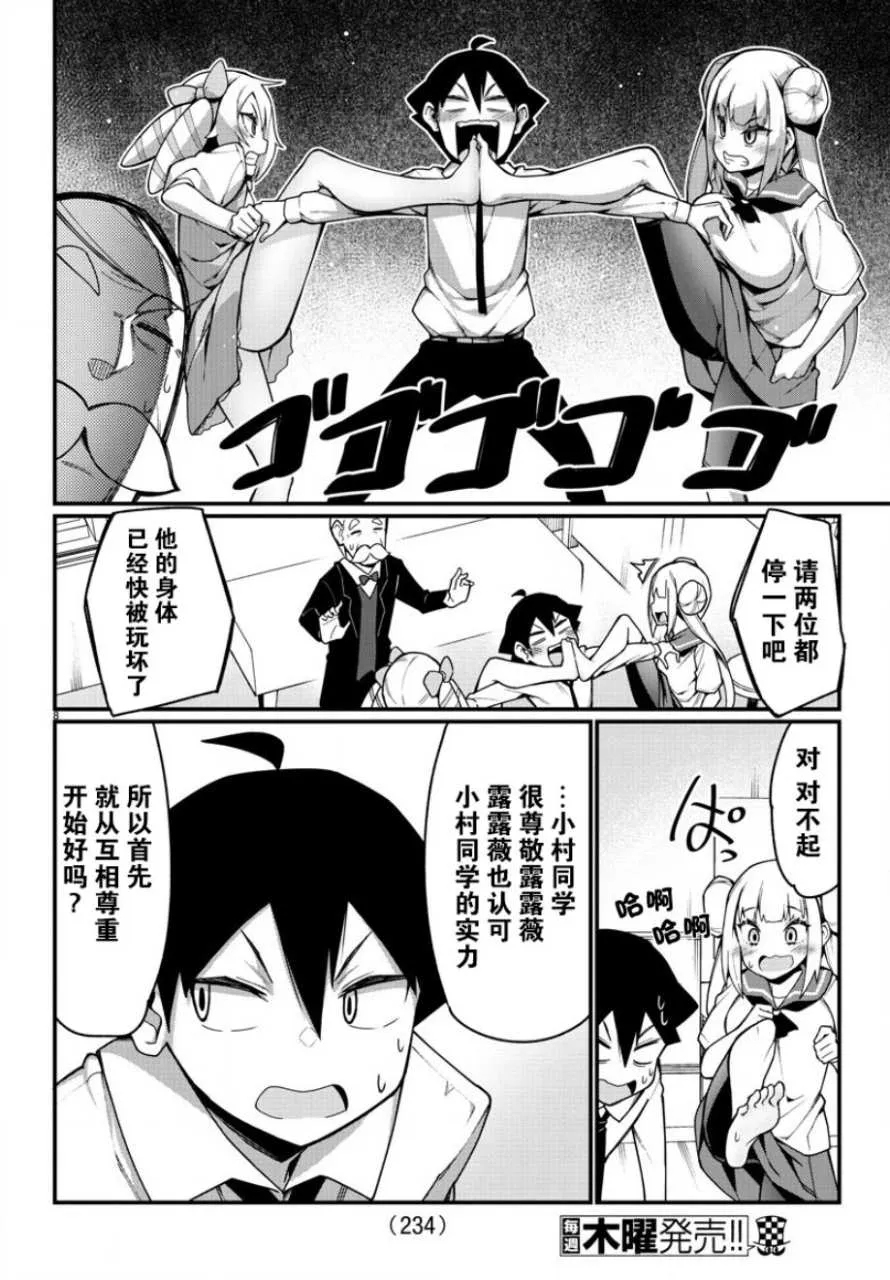 第28话 第9页