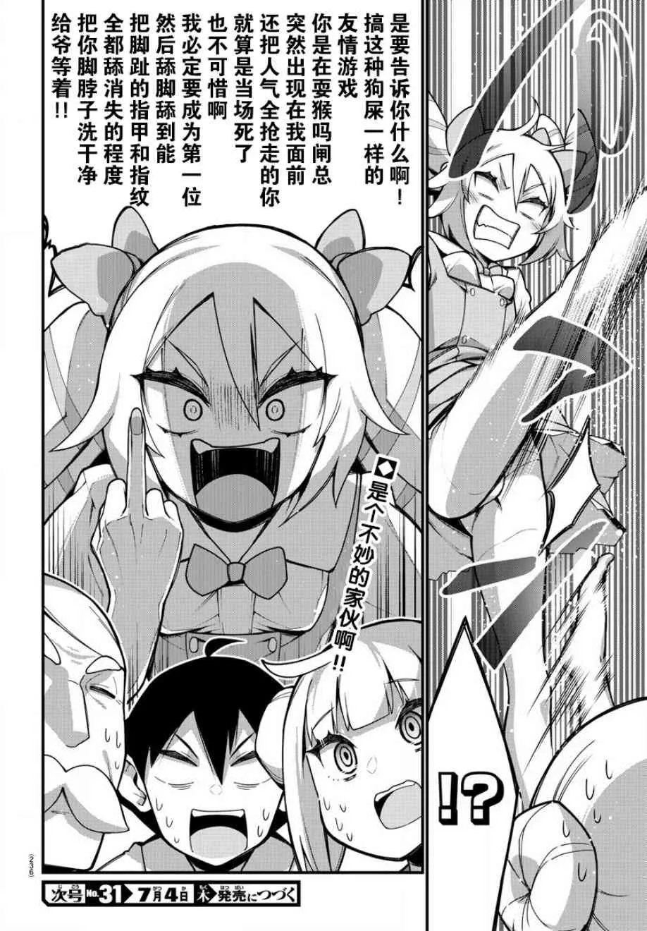 第28话 第11页